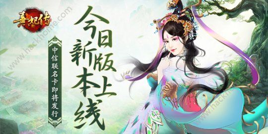 熹妃传3月14日新版上线夫妻副本十世情缘开启