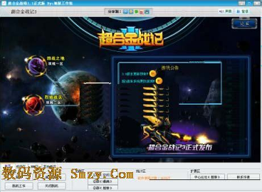 超合金战记修改器图8