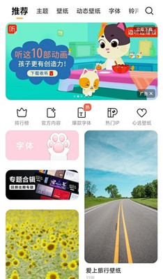 小米主题壁纸Themes