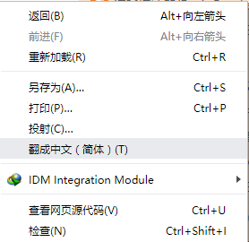 谷歌浏览器怎么翻译网页