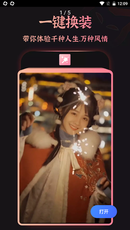 趣颜图4