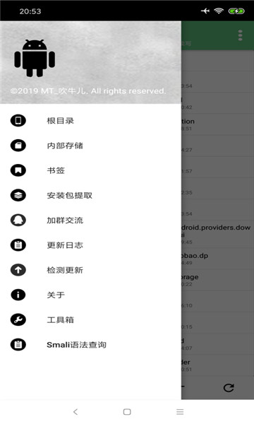 np管理器去图5