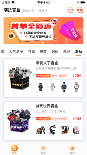 潮货盲盒图4