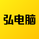 弘电脑云电脑
