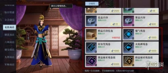 真三国无双霸秘术是什么秘术系统介绍