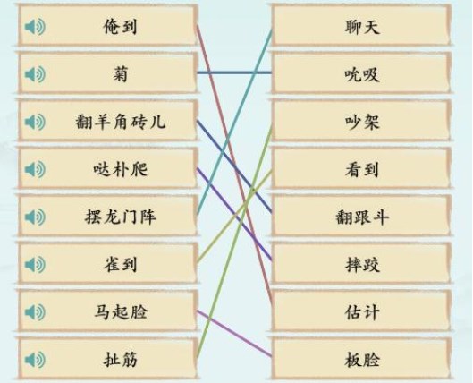 汉字神操作方言考试9怎么过方言考试9通关技巧攻略