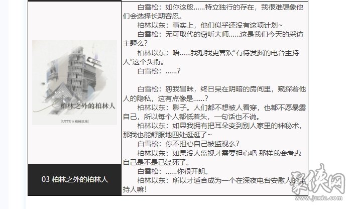 重返未来1999柏林以东怎么配队柏林以东养成攻略