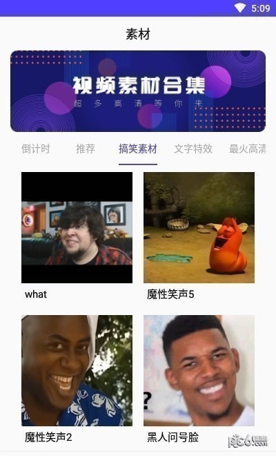 免费视频素材app有哪些好用的视频素材软件app推荐