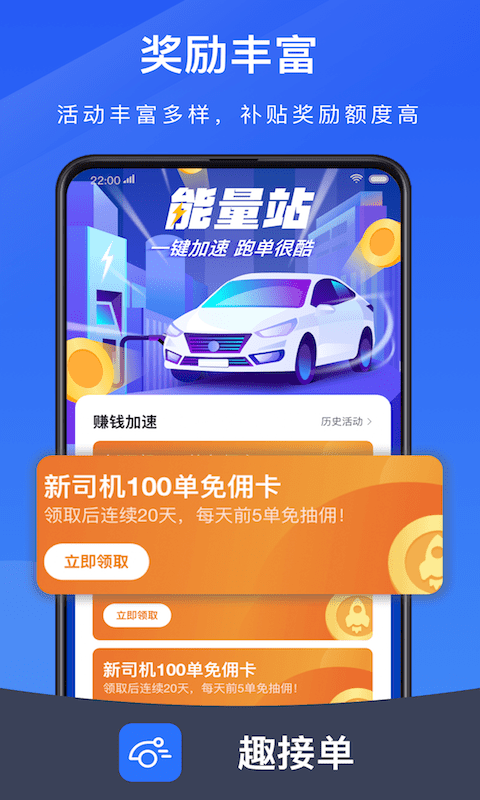 趣接单车主图5