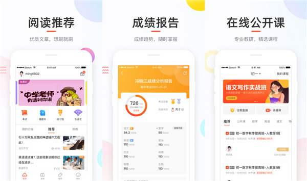 查分数成绩app有哪些什么app可以查分数成绩