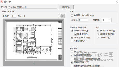 AutoCAD2016怎么把PDF转成CADPDF图纸转换成CAD格式教程