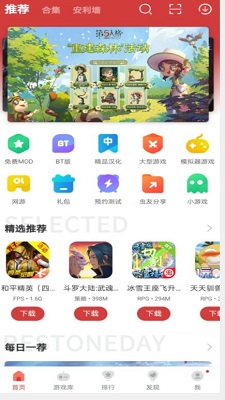 虫虫盒子图7