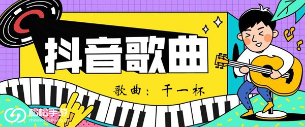 抖音从没听过的起早贪黑一去不回的年年岁岁歌曲介绍