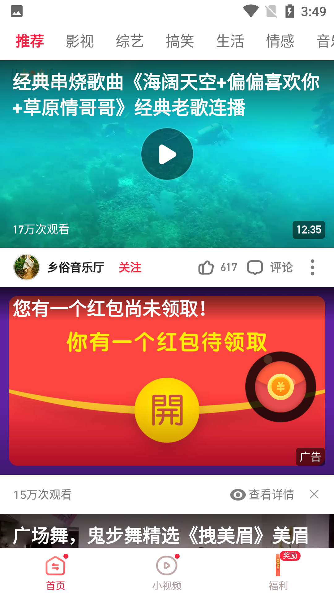 杰杰极速视频app图6