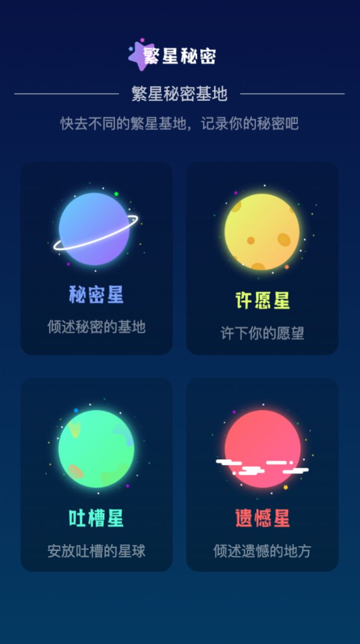 繁星WiFi第3张截图