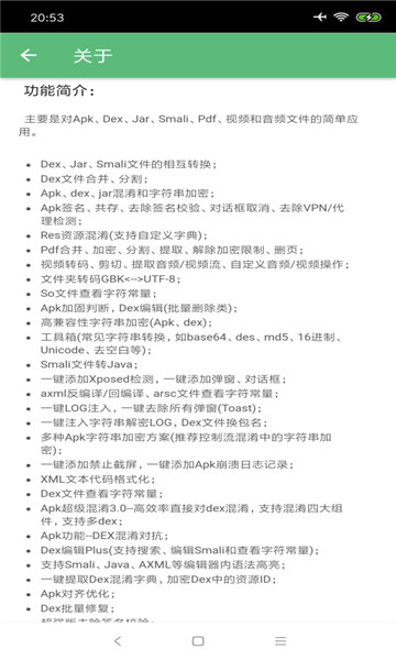 np管理器去图6