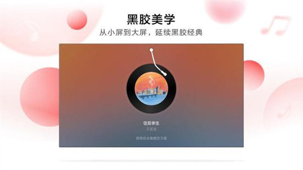 免费音乐软件全免费有哪些免费听歌app不用vip排行榜推荐