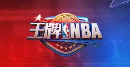 王牌nba游戏入门王牌nba常见问题