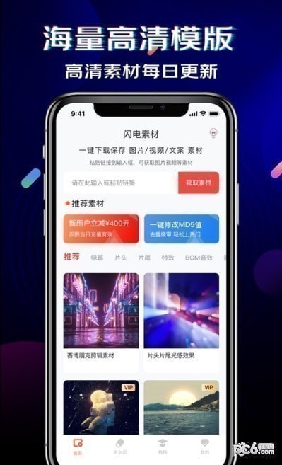 免费视频素材app有哪些好用的视频素材软件app推荐