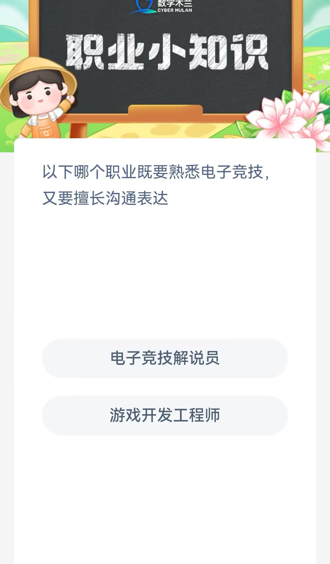 哪个职业既要熟悉电子竞技又要擅长沟通表达技能