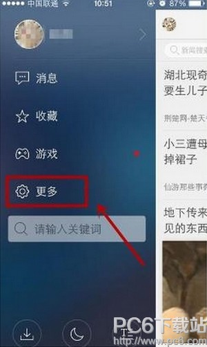 腾讯新闻怎么签到腾讯新闻怎么签到领Q币