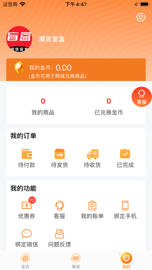 潮货盲盒图3