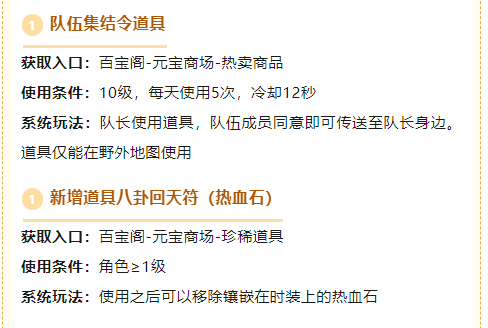 全民江湖全新版本重磅发布！激情江湖再掀热潮