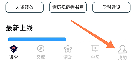 医课堂怎么成为讲师为自己赚取更多的收益