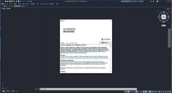 AutodeskAutoCAD2022安装破解教程