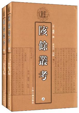 无悔华夏12月2日渔樵问答答案是什么