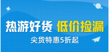 手游打折返利平台有哪些手游折扣返利app推荐