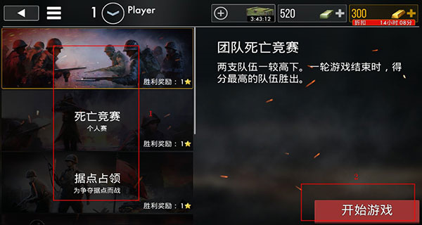 世界战争英雄破解版