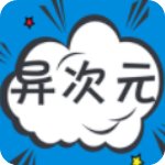 异次元的我意见ai绘画