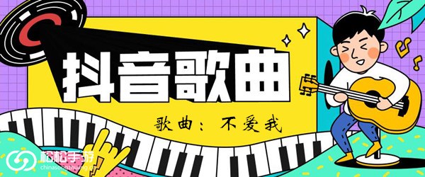 抖音我听过你爱不爱你爱不爱我歌曲介绍