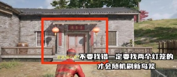 绝地求生荣都鸟笼任务攻略pubg破坏1个鸟笼任务流程