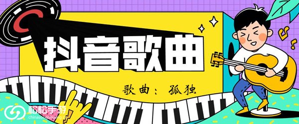 抖音皎洁的月光请洁净我歌曲介绍