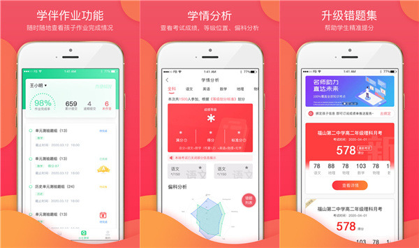 查分数成绩app有哪些什么app可以查分数成绩