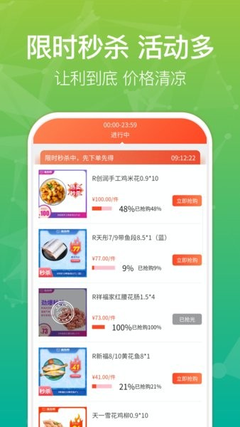 新冻网最新版图7