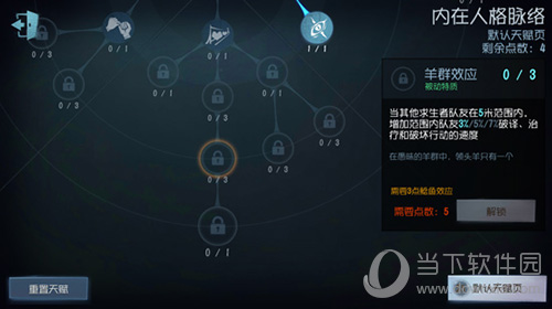 第五人格求生者天赋是什么天赋系统介绍