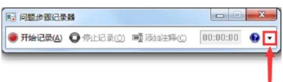 win7系统电脑录屏开启步骤详解