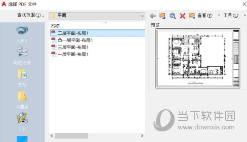 AutoCAD2016怎么把PDF转成CADPDF图纸转换成CAD格式教程