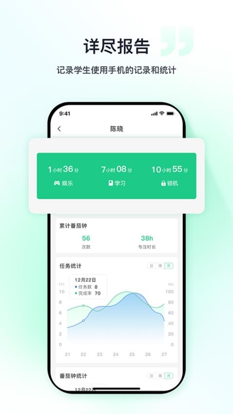 优茄校园app