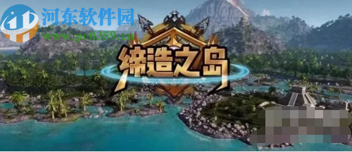 魔兽RPG缔造之岛药丸系统玩法介绍