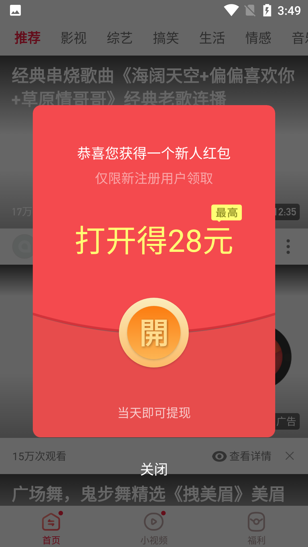 杰杰极速视频app图5