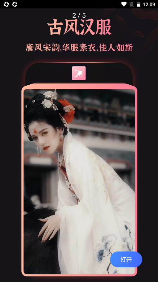 趣颜图3