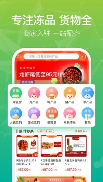 新冻网最新版图6