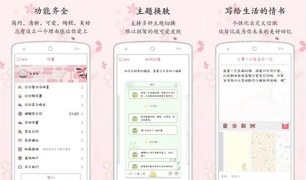 写日记的app哪个好用快来看看吧