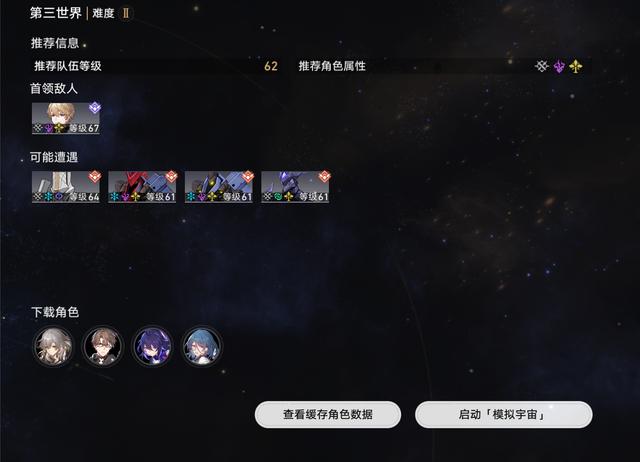 星穹铁道模拟宇宙机制光锥讲解，怎么过模拟宇宙