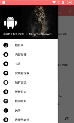 np管理器去图2