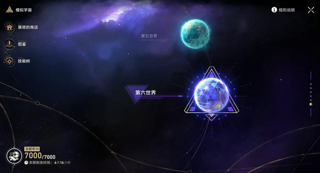 星穹铁道模拟宇宙机制光锥讲解，怎么过模拟宇宙